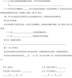 正规情感挽回机构的合同，合法情感复合服务机构的服务协议