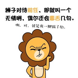 怎样挽回狮子座前任，如何让狮子座前任重新爱上你