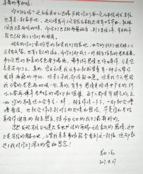 家书能挽回亲情吗,能写信和解吗？