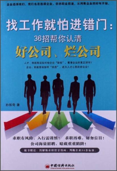 怎么挽回工作的错误,如何恢复职业生涯
