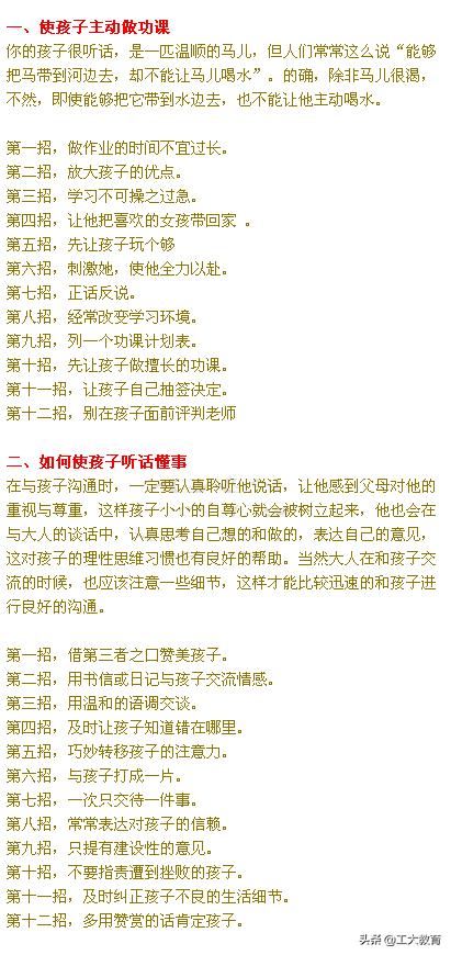 婚恋挽回必修20课,教你20招成功挽回婚姻