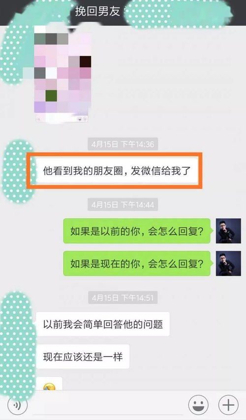 如何回复前任挽回的话,挽回前任的正确方法
