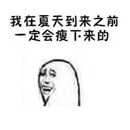 挽回的文案夏天搞笑,千万不能错过！夏季超搞笑笑话合集