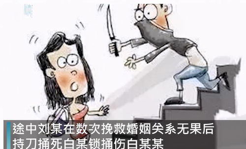 妻子持刀上门挽回丈夫,妻子持刀上门挽救婚姻