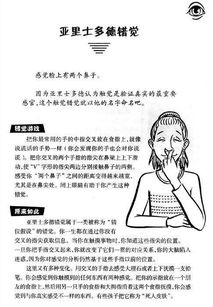 挽回错觉的最好方法,如何改正错误的看法