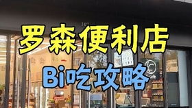 盒马门店损失挽回,盒马门店成功挽回损失