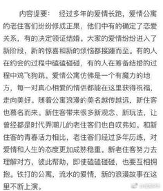 如何挽回爱情作文开头,挽回爱情的方式及建议