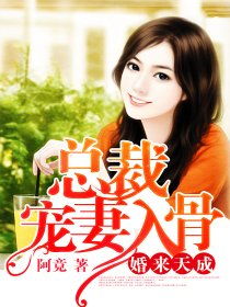 总裁虐妻子后悔挽回,总裁后悔虐妻，寻求挽回