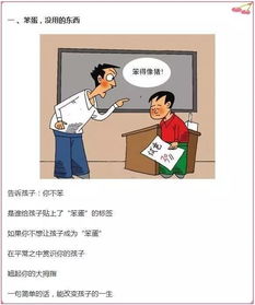 挽回自尊心的人,重拾自信，走出挫败情绪