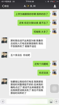 加他好友挽回前任,加好友挽回前任