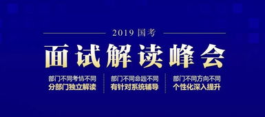 错过视频面试怎么挽回,错过视频面试如何补救