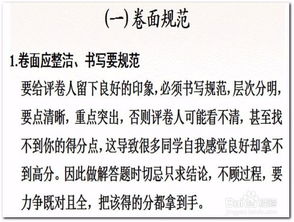 挽回分数的最好方法,如何有效提高考试分数