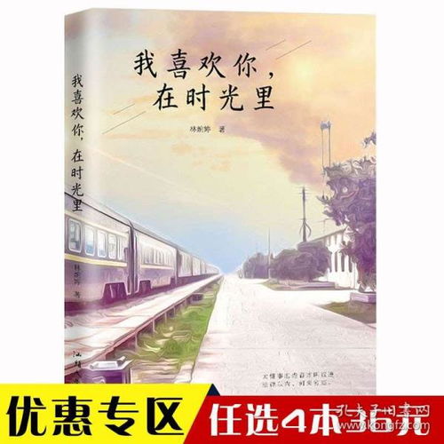 小说时间如果可以挽回,挽回时光，重新纪年