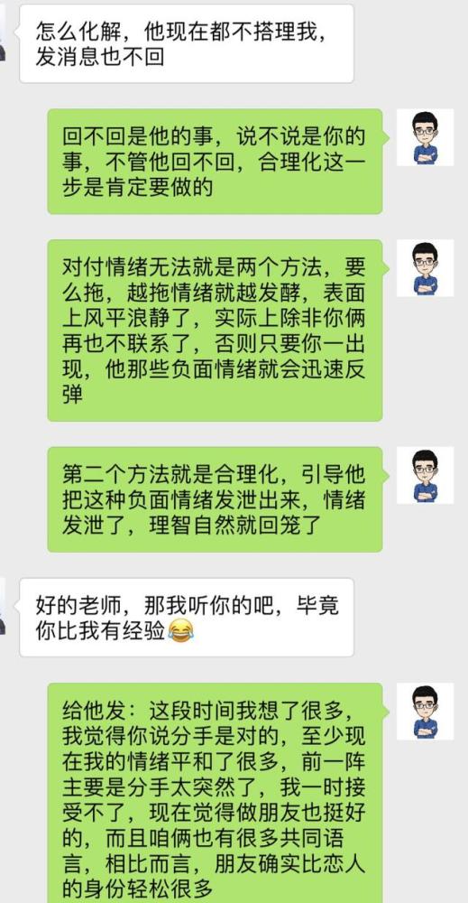 海口专业挽回前任办法,挽回前任的高效方法