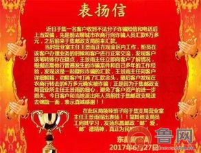 情感挽回感谢锦旗寄语,感恩挽回，感谢锦旗，心意寄语感动深！