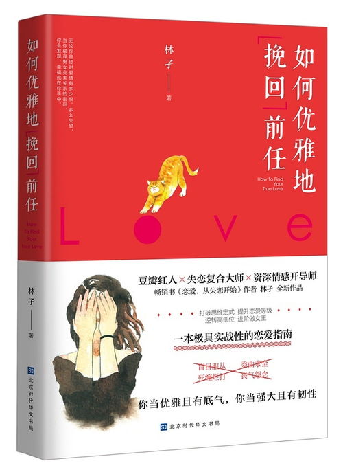 挽回就不要觉得卑微,如何有效挽回爱情？