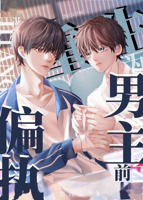 重生文男主挽回,男主努力挽回前世遗憾