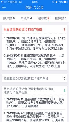 银行逾期多久可以挽回,银行逾期多久可还款？