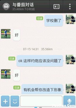 挽回聊天话题闺蜜,聊天火药味升级，怎么办？