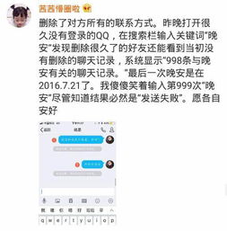 被删了好友怎么挽回,失去了好友怎么办？挽回的小技巧！