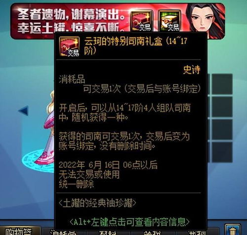 dnf礼包过期能挽回，怎样挽回过期的DNF礼包？