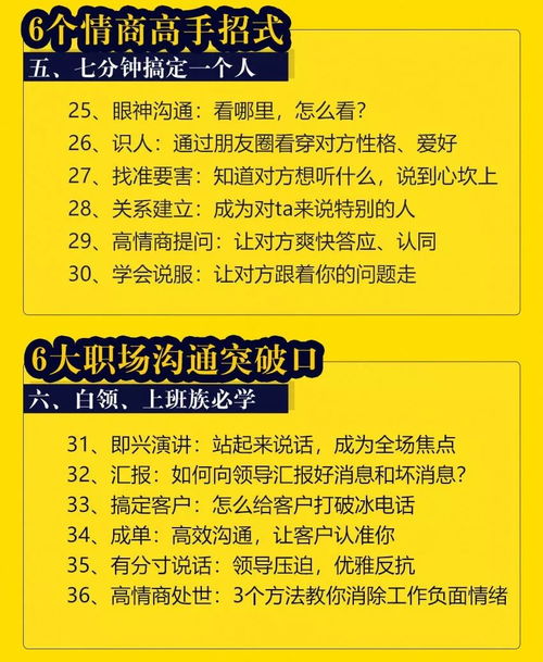 高情商挽回训练方案,高情商挽回计划