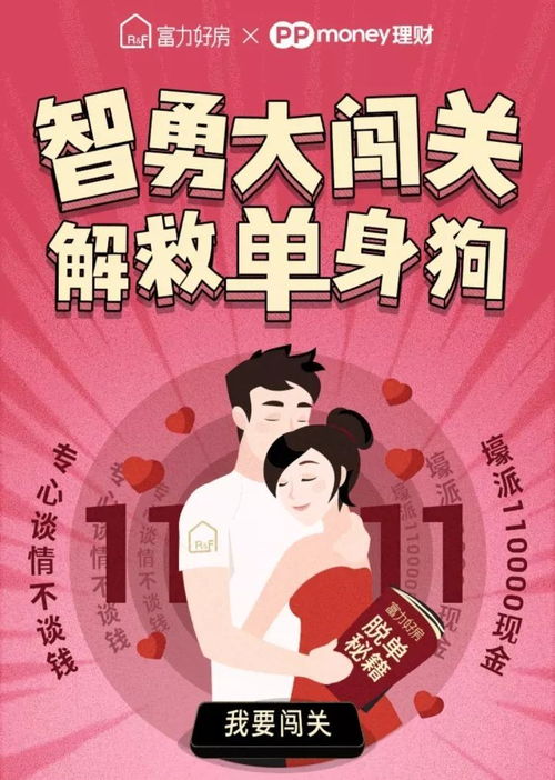 请用红包来挽回我,用红包拯救爱情