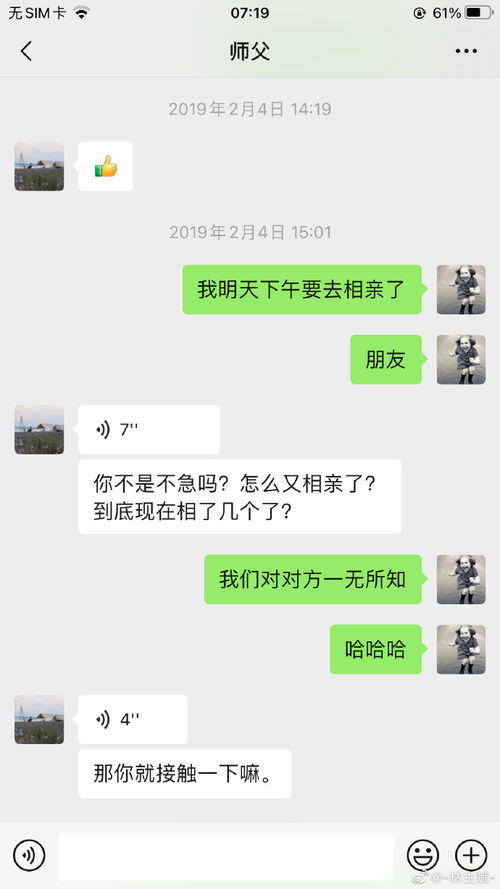 微信如何挽回聊天,挽回微信聊天，方法值得一试