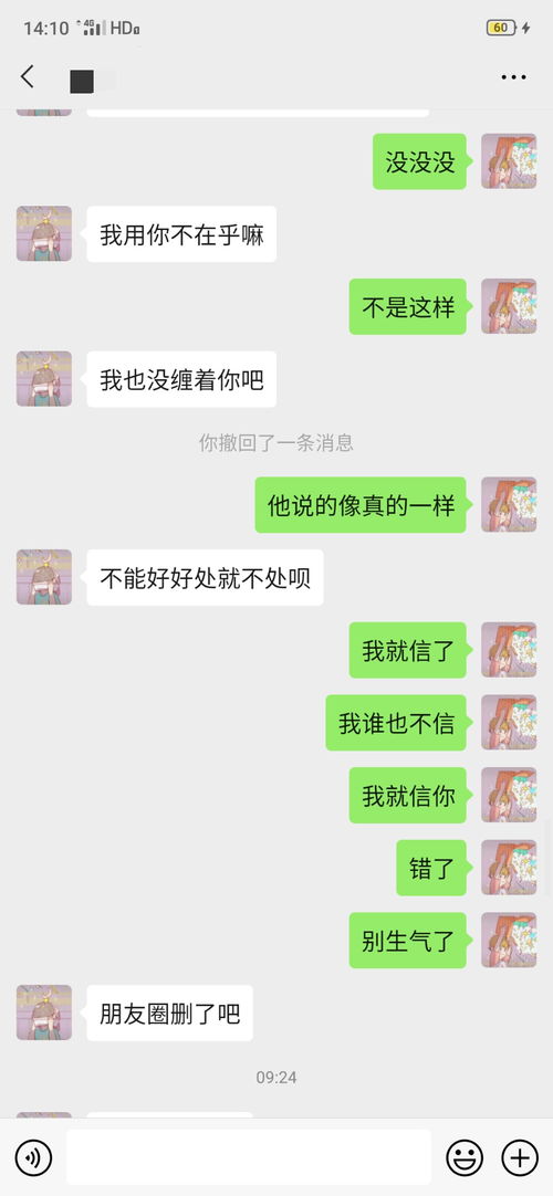 挽回女朋友备注喜欢,如何成功挽回女友的心？
