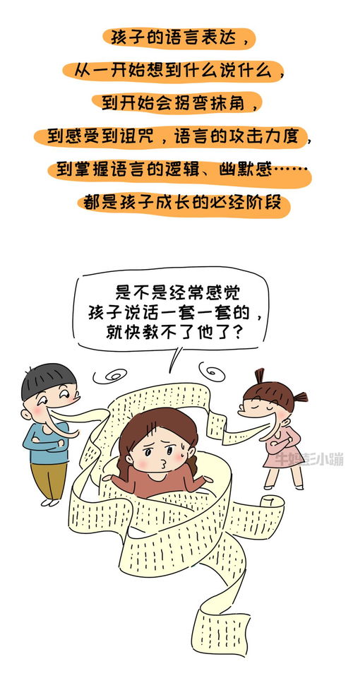 孩子挽回妈妈的语言,孩子用言语挽回妈妈的心