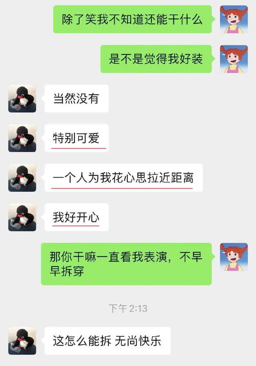挽回女生时聊天话题,聊天时如何挽回女生情绪？