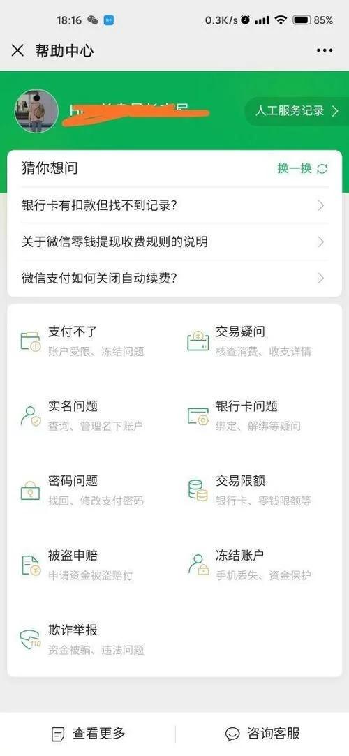 已经被拉黑挽回,挽回拉黑用户的有效方法重新起航
