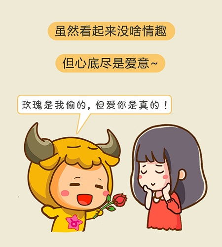 挽回金牛男文案简短,挽回黄牛座男生，全攻略来袭