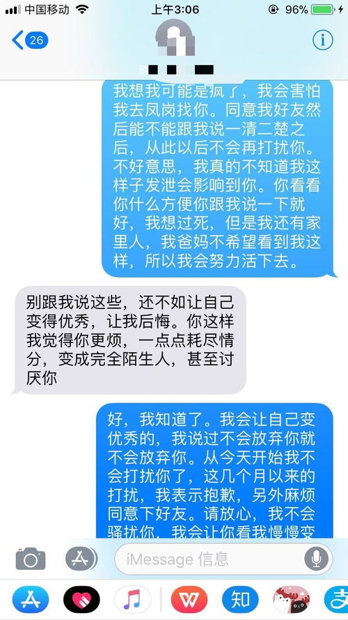 挽回时期发什么消息,如何通过短信挽回感情，技巧解析