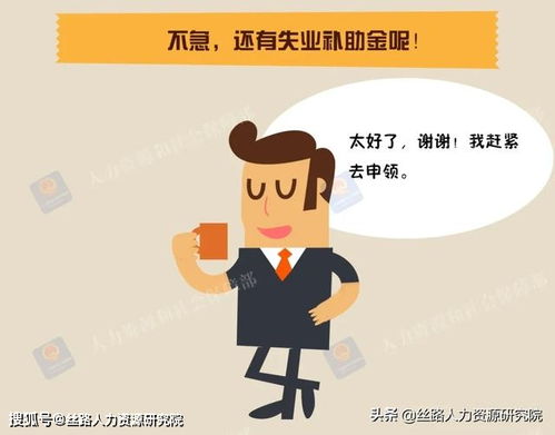 被开除的人怎么挽回,失业后如何重拾职场信心
