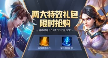 王者荣耀血本挽回皮肤,王者荣耀皮肤返场限时抢购