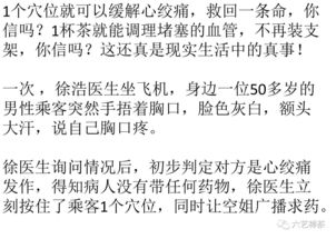 挽回性命反遭质疑8682,引起争议的救命事件：重新命名8682)
