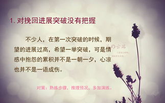 挽回应快还是慢,挽回感情：速度与否的关键