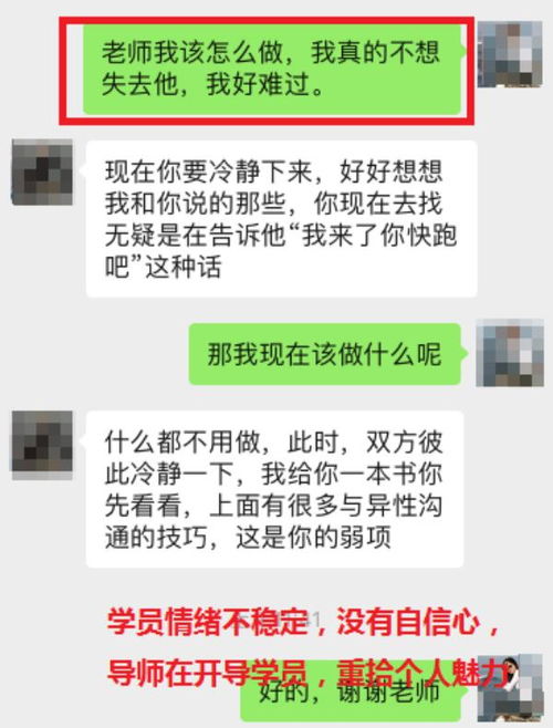 挽回男人的话术技巧,挽回男友的话术技巧