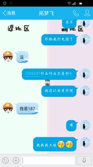 如何挽回女友谈话记录,挽回女友对话记录，心灵沟通最关键