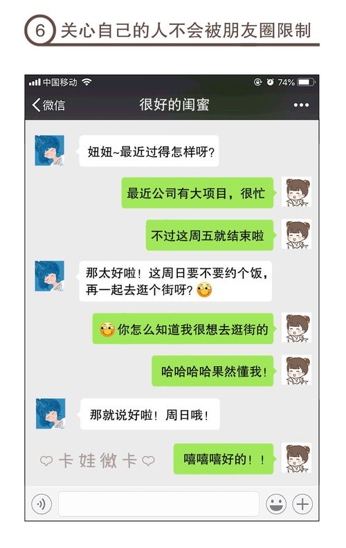 挽回朋友圈说说,挽回友情的有效方法：重新找回共同点