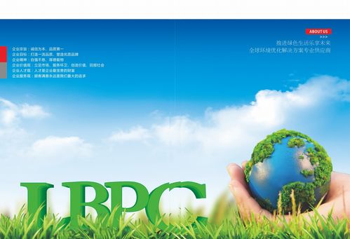 被绿挽回的文案,绿色再生计划：挽救地球