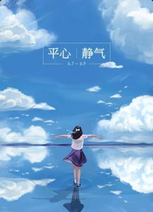 心静挽回舟的意思,平心静气挽回感情