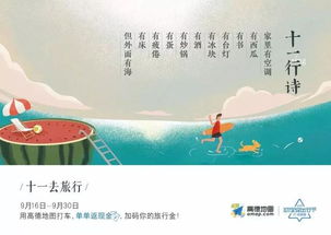 挽回旅行文案,【重写后】绝美风光与浓浓人情，重拾旅行的欢愉