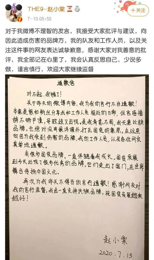 工作道歉认错挽回信,工作道歉信改写后的新标题：诚挚致意，深刻道歉