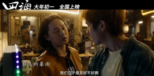 彻底闹翻的友谊挽回,修复友情，结盟重生