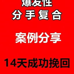 挽回之后还能复合吗,分手后挽回成功，是否可复合？
