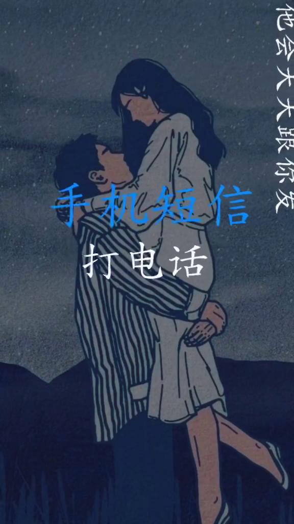 前女友忽冷忽热挽回的话,挽回前女友心——冷热无常的情感挽回技巧