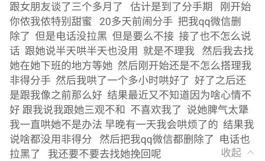 女友背叛我如何挽回,挽救背叛女友的关系