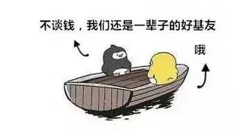 友谊挽回还是面子,挽救友情多于保存面子